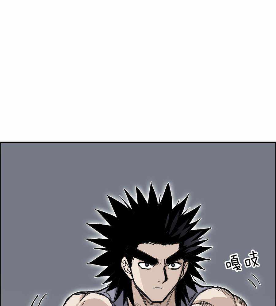 Muscle Mage Chapter 18 88